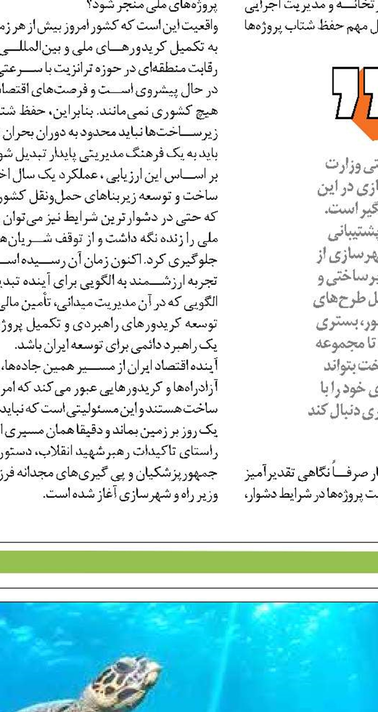 دیوار تاریخی گرگان؛ میراث ارزشمند خلیج گرگان  در آستانه ثبت جهانی