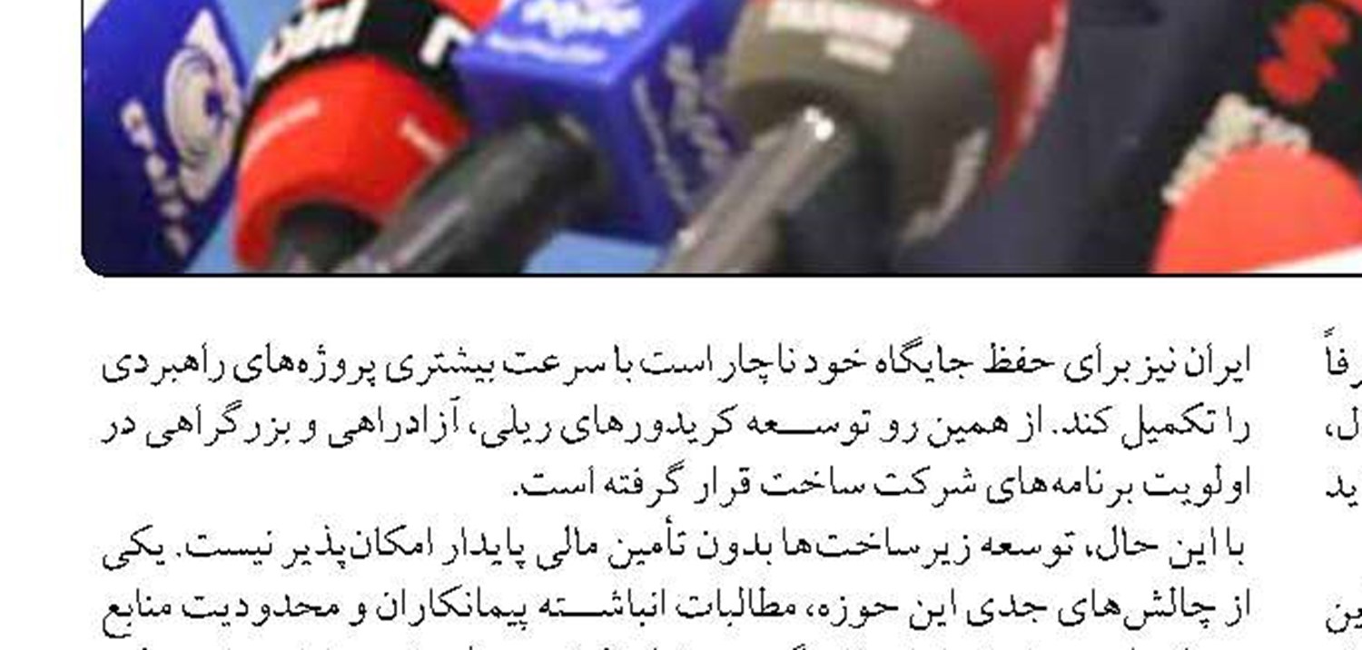 آگهی ابلاغ رای