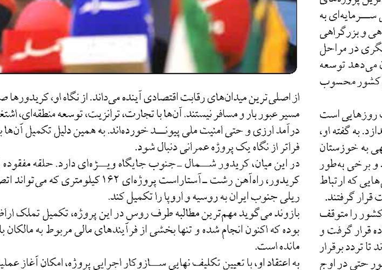  تأکید بر تقسیم وظایف دستگاه‌ها برای آغاز عملیات 