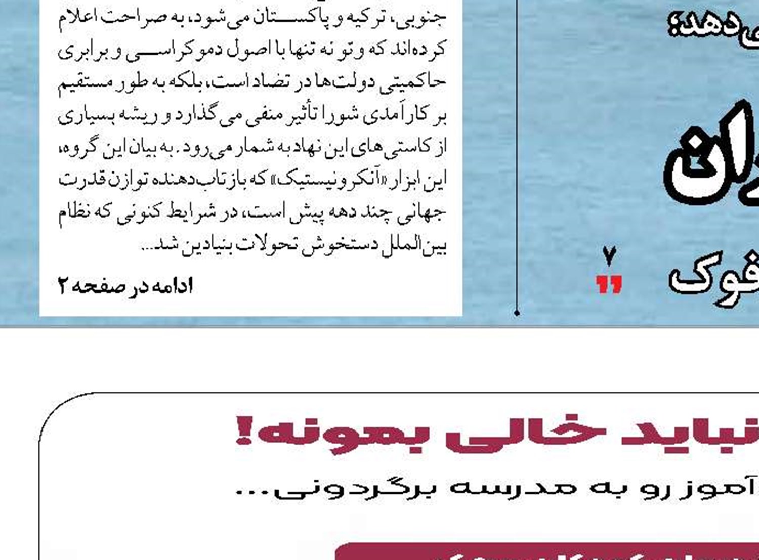   ضرورت دسترسی سایر استان های کشور به ظرفیت های دریا