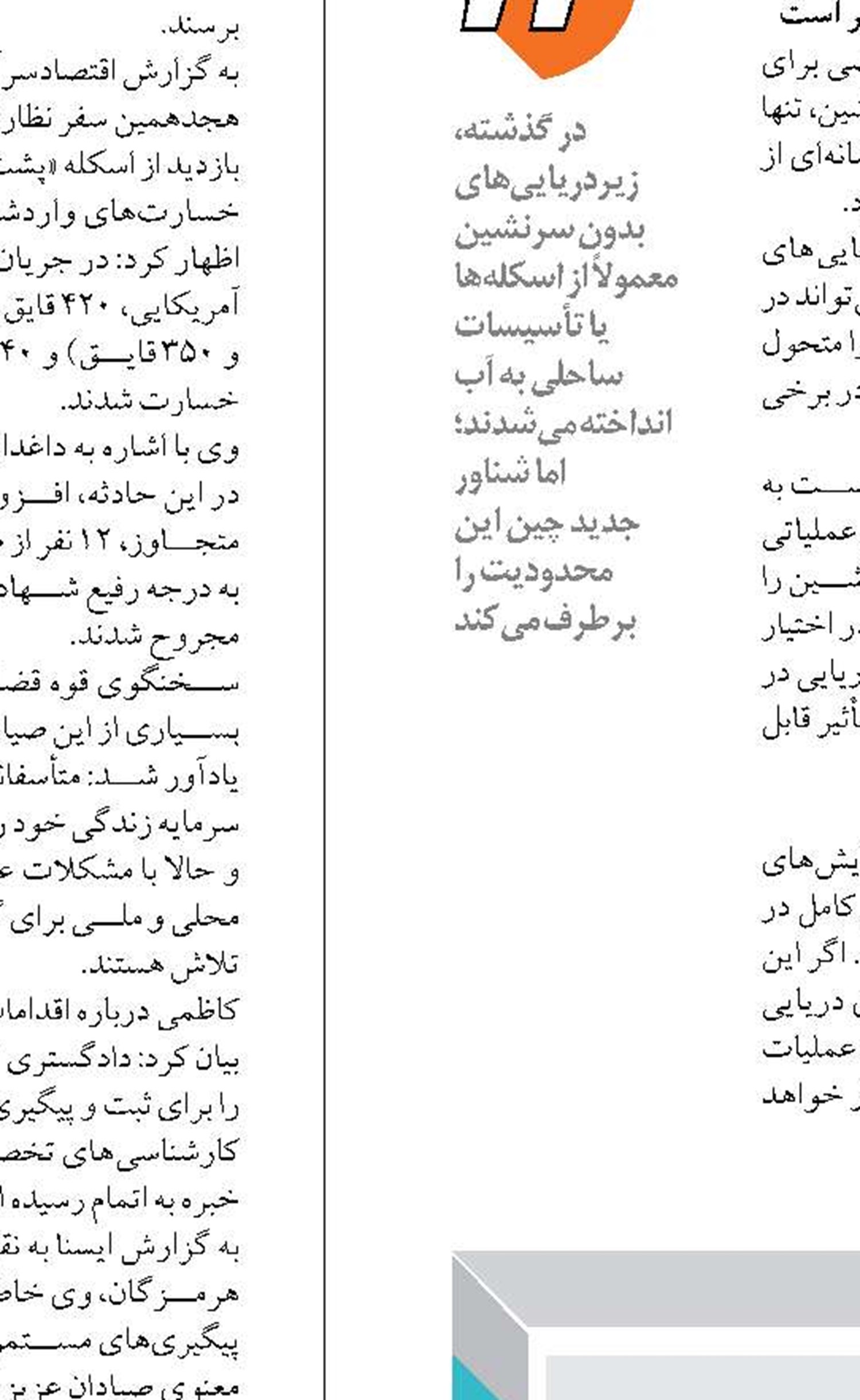 امنیت بنادر  استان هرمزگان ارتقا می یابد