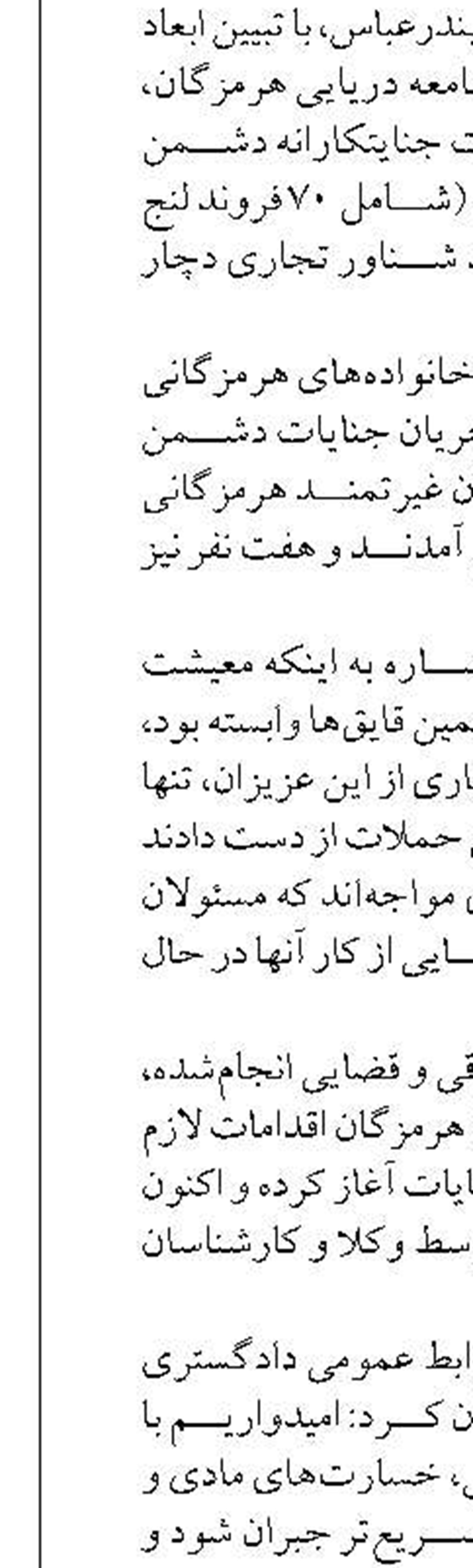 نرخ موفقیت نجات غریق در گیلان  به ۹۷.۷۳ درصد رسید