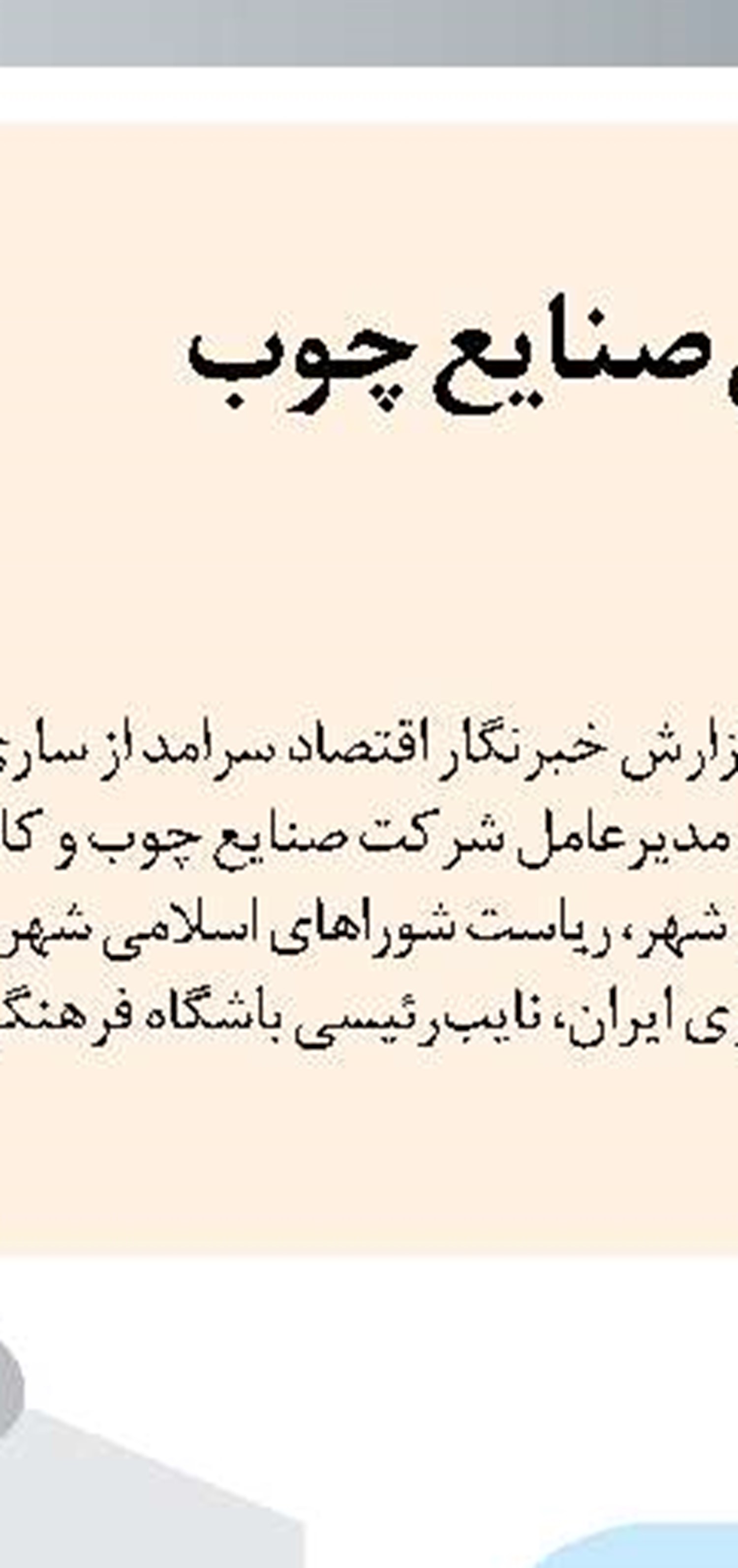 توصیه های رئیس پلیس راهور استان در ایام پایانی تعطیلات تابستان
