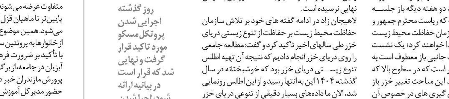 هدف طرح‌های حاکمیت بر تنگه هرمز و مقابله با نفوذ،  حفظ اقتدار کشور است