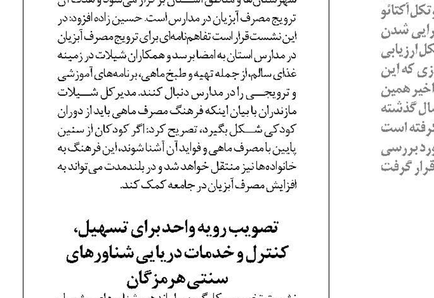 آگهي تجدید مزايده 
