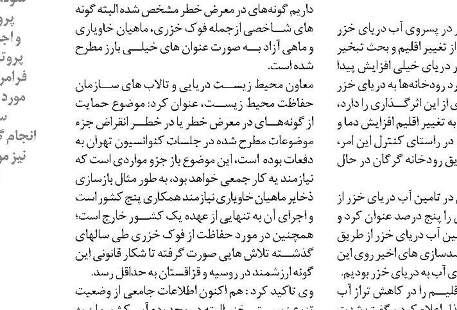 ضرورت بازنگری رویکرد کشورهای حاشیه دریای خزر نسبت به پیامدهای تغییر اقلیم