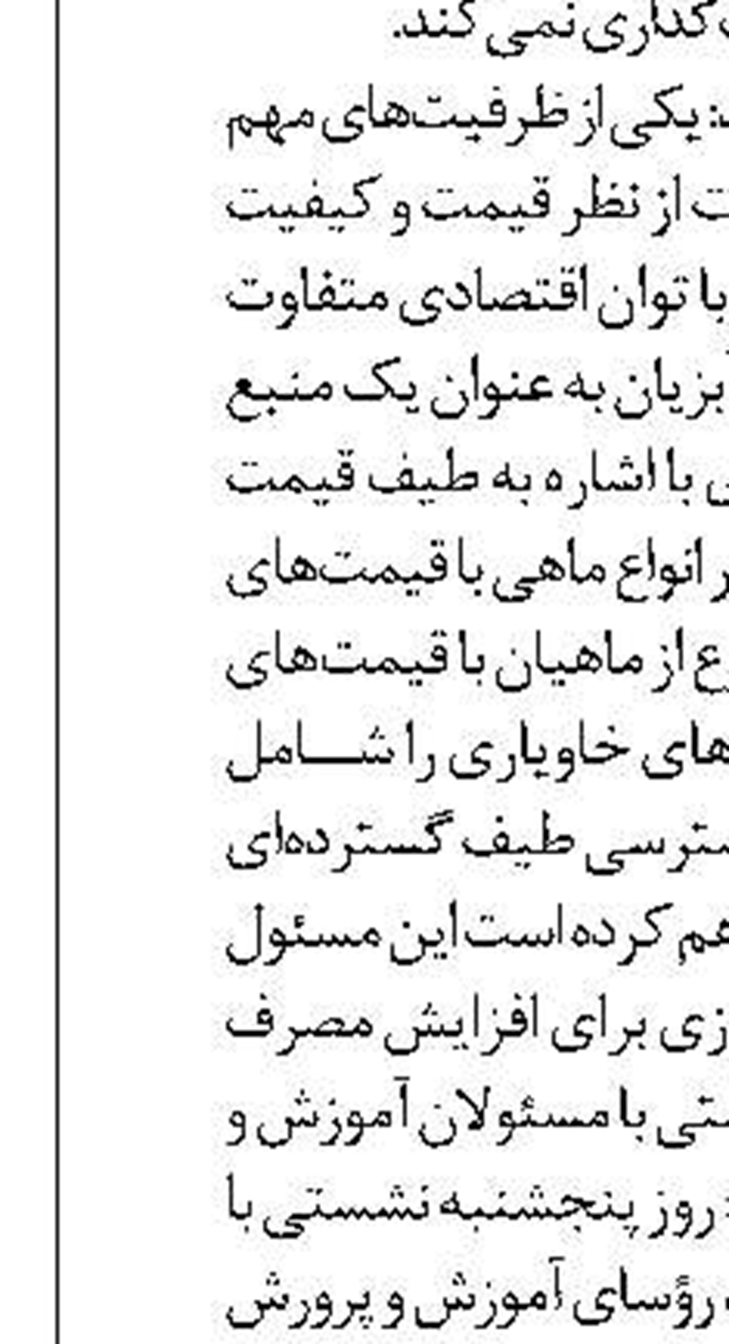  تصویب رویه واحد برای تسهیل، کنترل و خدمات دریایی شناورهای سنتی هرمزگان