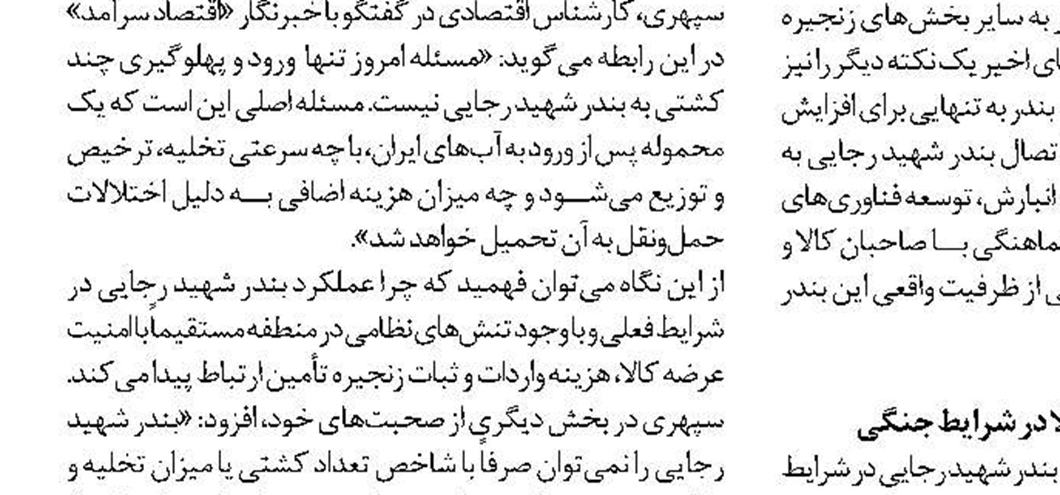 آگهي فراخوان مناقصه عمومي دو مرحله ای یکپارچه 