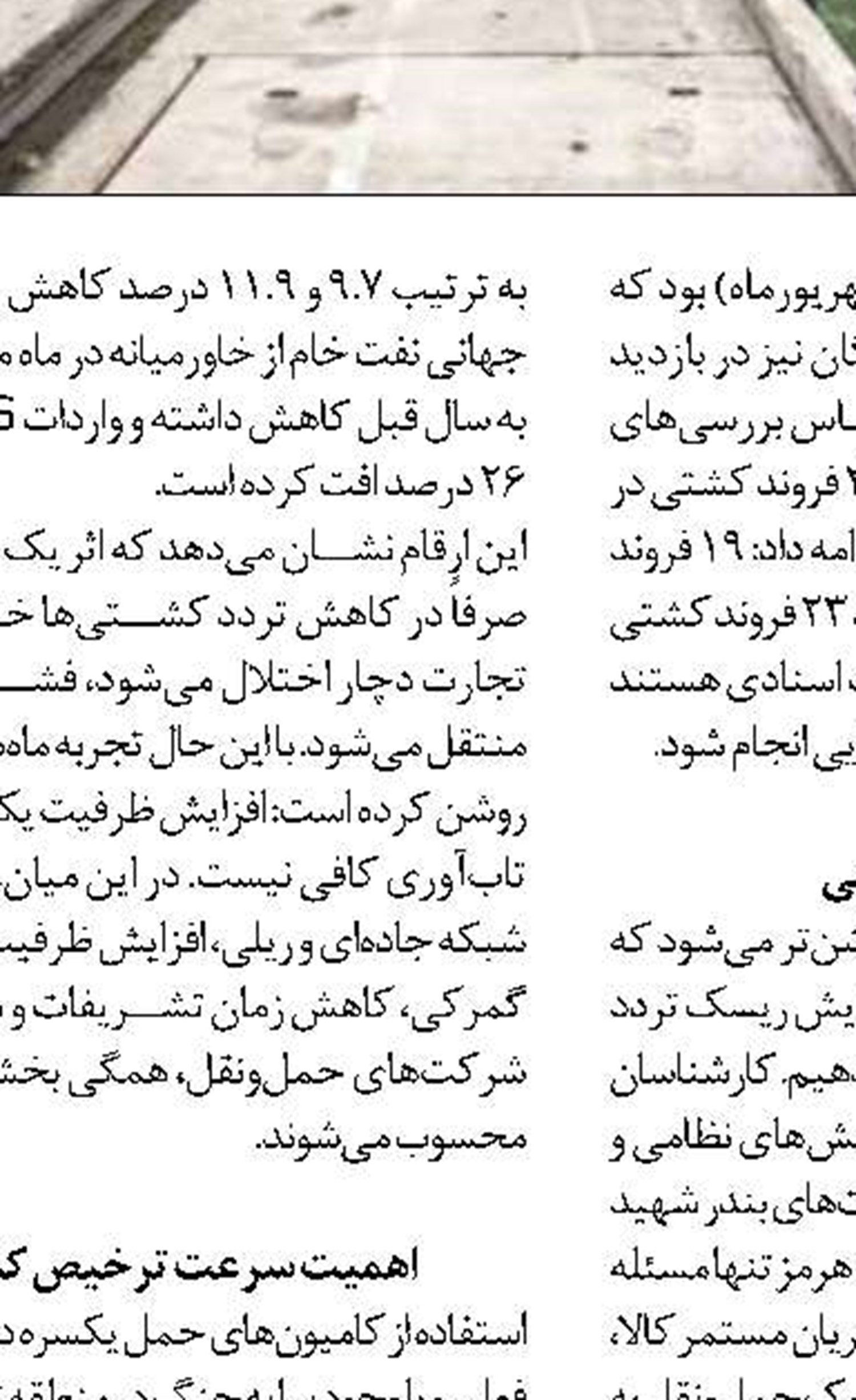  15درصد نقاط حادثه‌خیز کشور باقی مانده