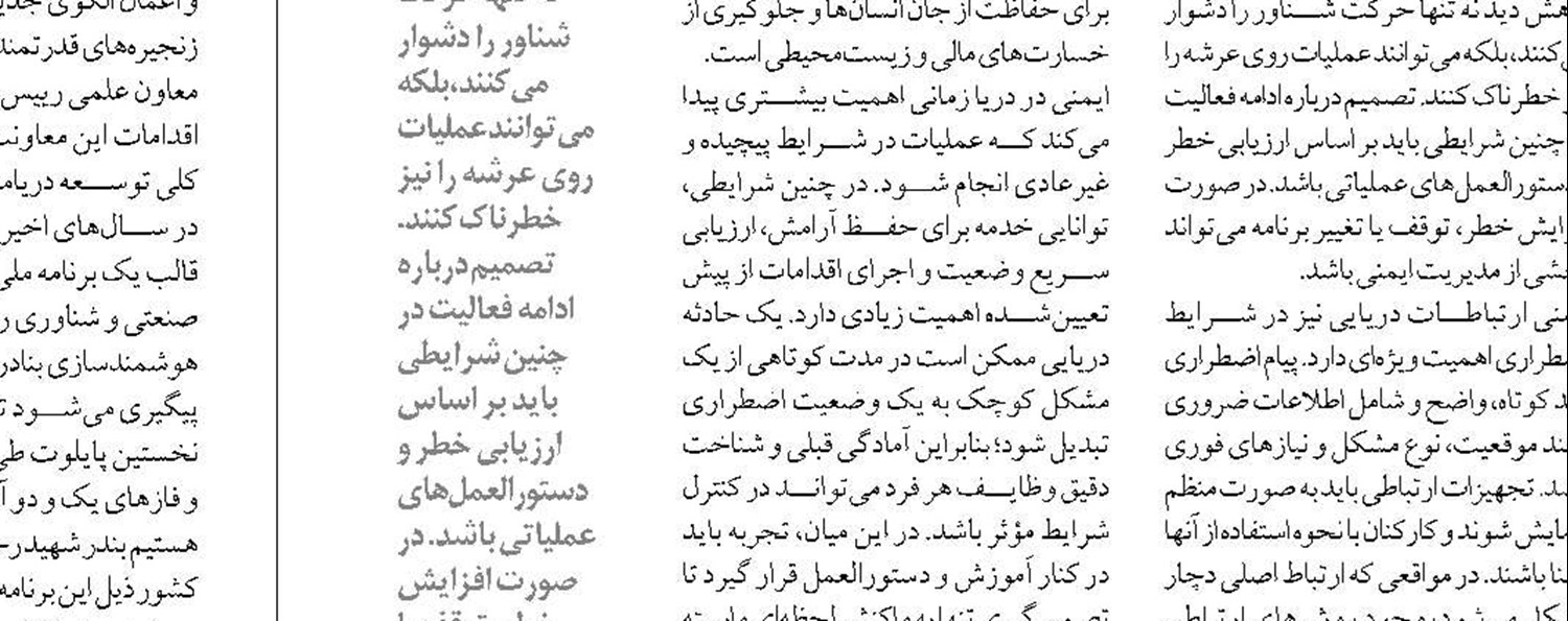  پیوند کنوانسیون‌های تهران و رامسر به حفاظت از زیست‌بوم خزر کمک می‌کند 