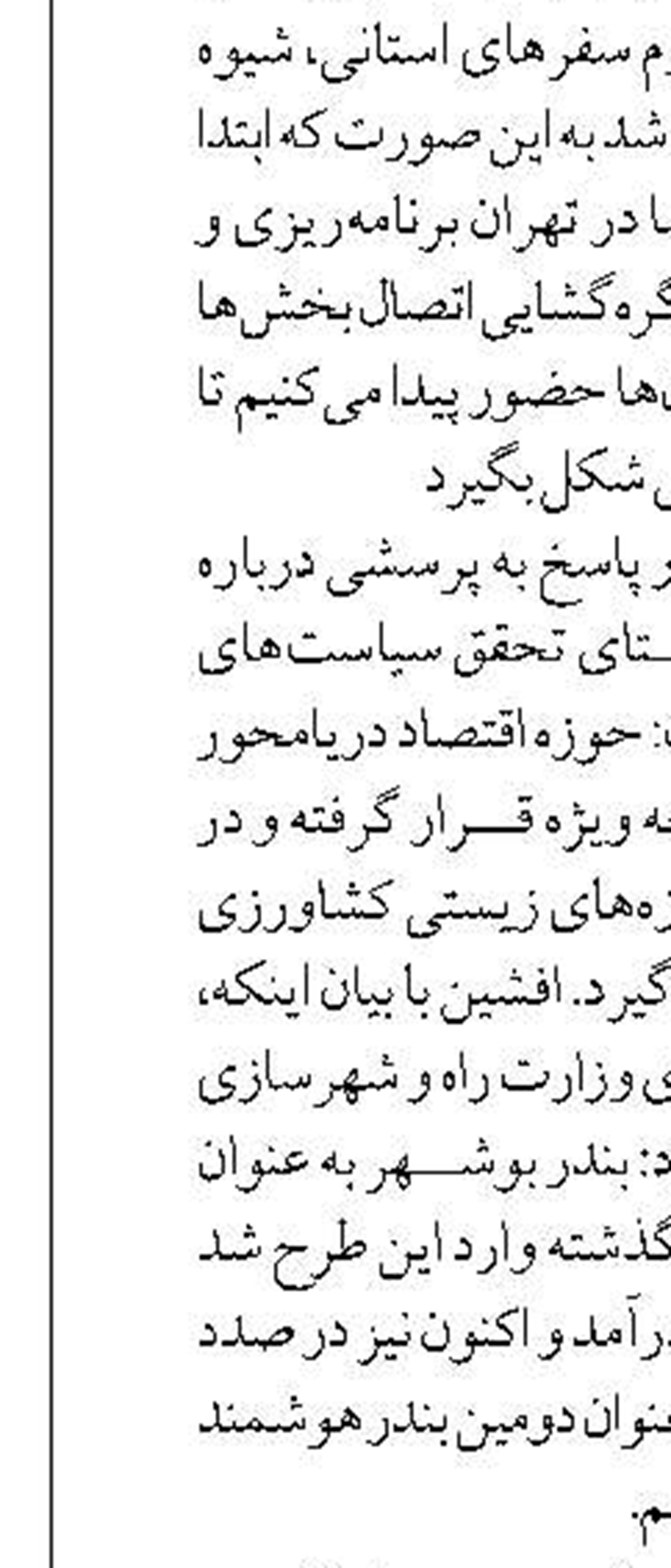 ناوگان مسافری دریایی کیش  نیازمند نوسازی است