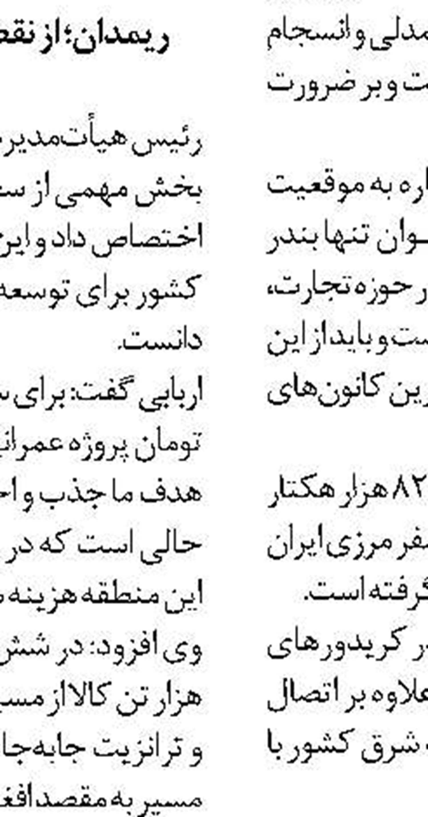 تحقق بهتر درآمدهای مالیاتی با وجود شرایط سخت اقتصادی