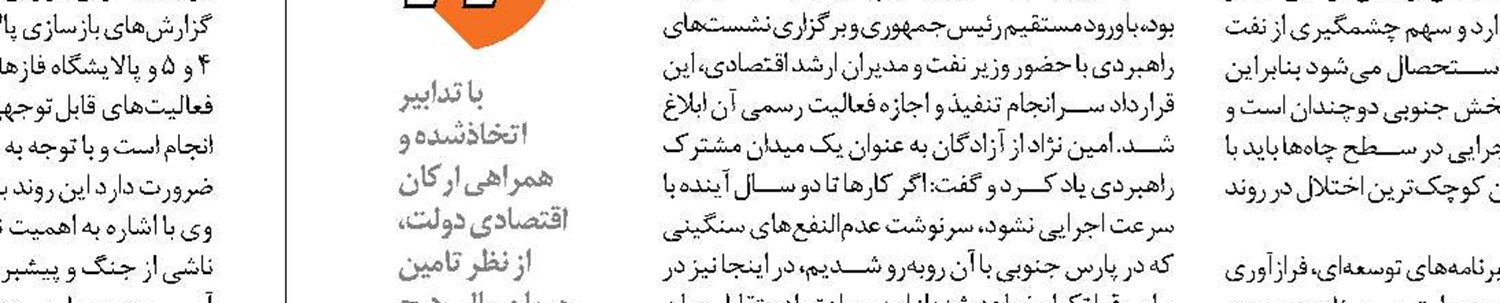 سه دکل جدید به ناوگان حفاری کشور افزوده شد
