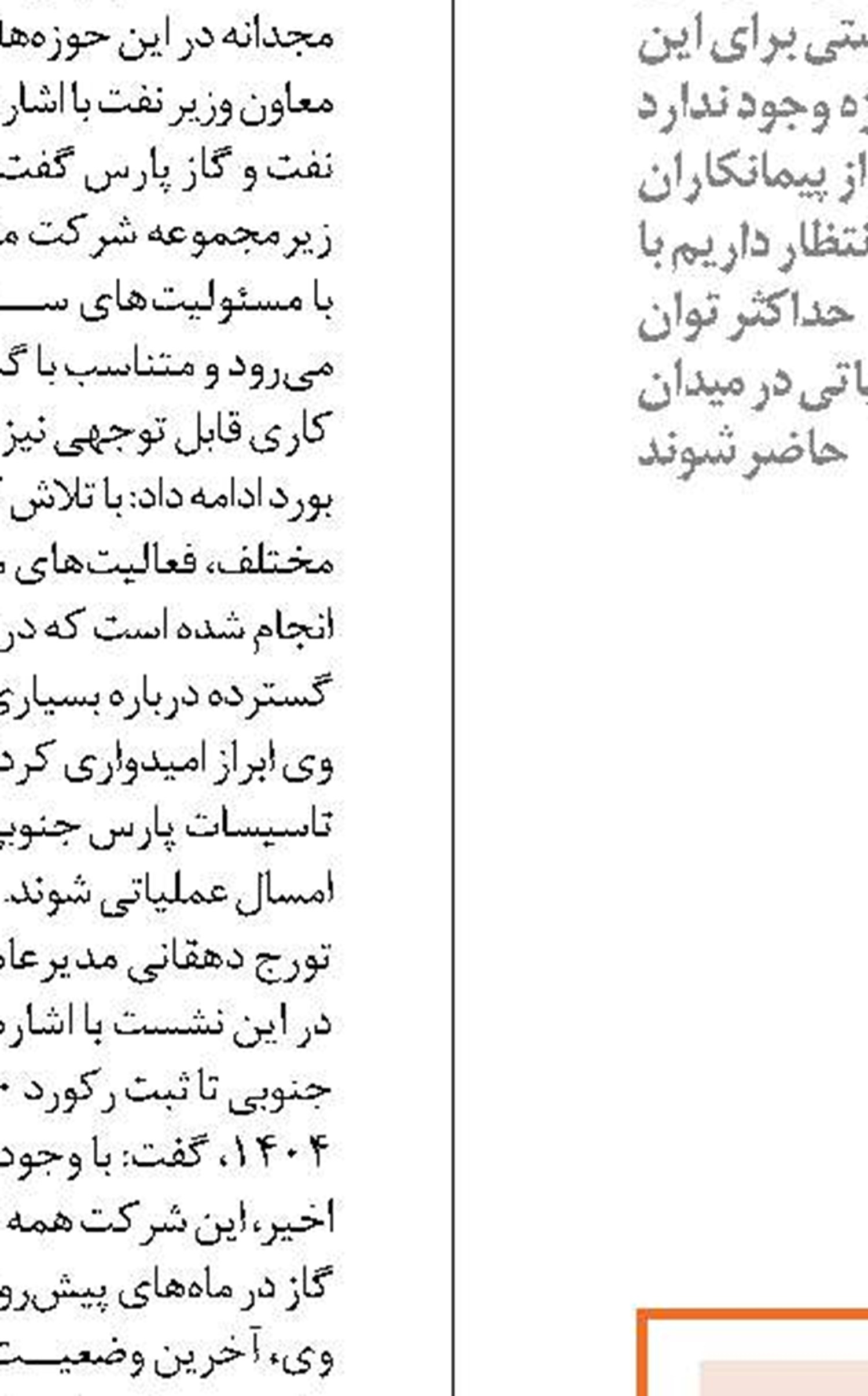 پتانسیل خورشیدی ایران معادل کل ظرفیت نیروگاه‌های کشور است