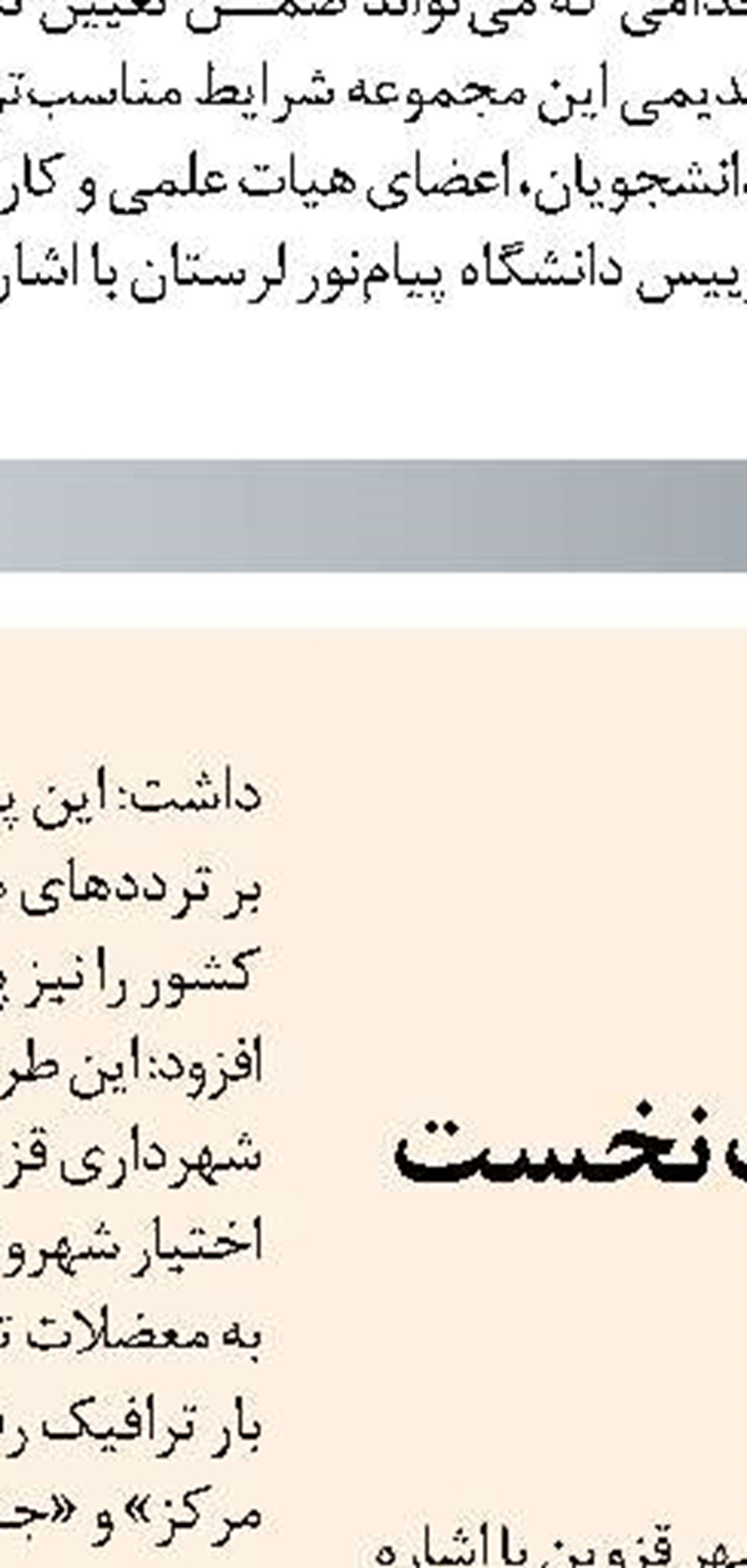 تخریب سدهای غیر مجاز ماهیگیری در رودخانه‌های آستارا