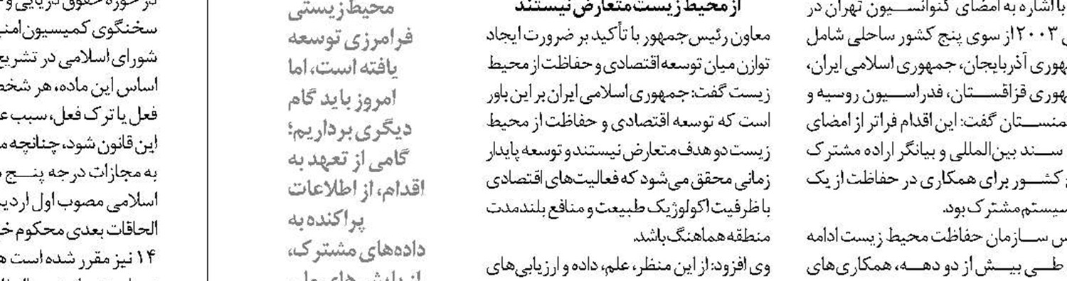 افزایش ۷ تا ۱۰ برابری کرایه حمل دریایی در منطقه