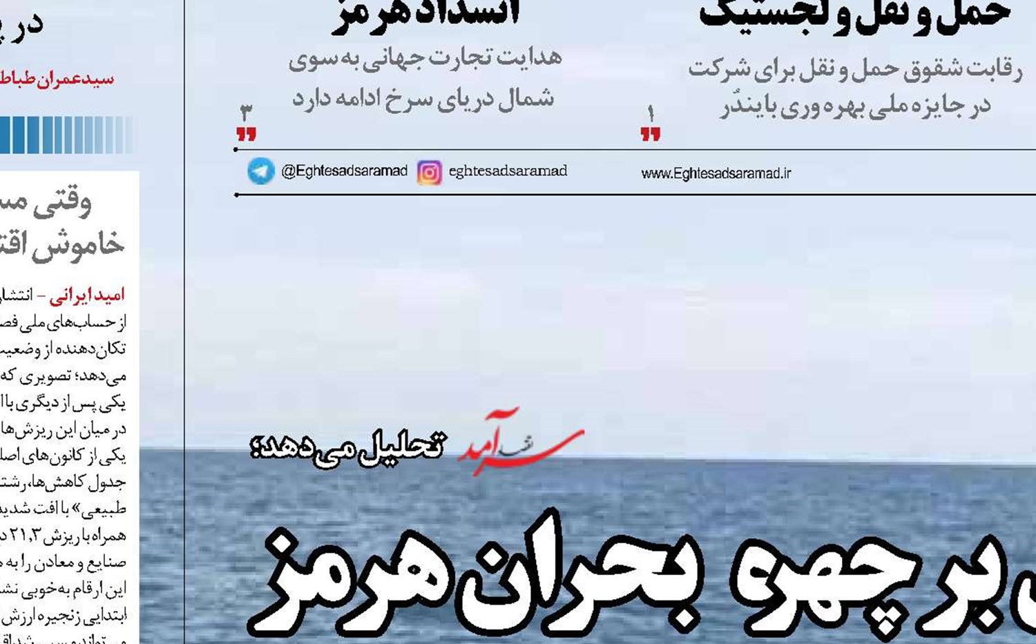   نقاب آرامش بر چهره بحران هرمز