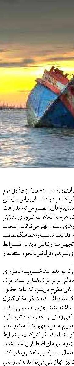 دانشگاه دریایی امام خمینی نوشهر ماموریت محور است 