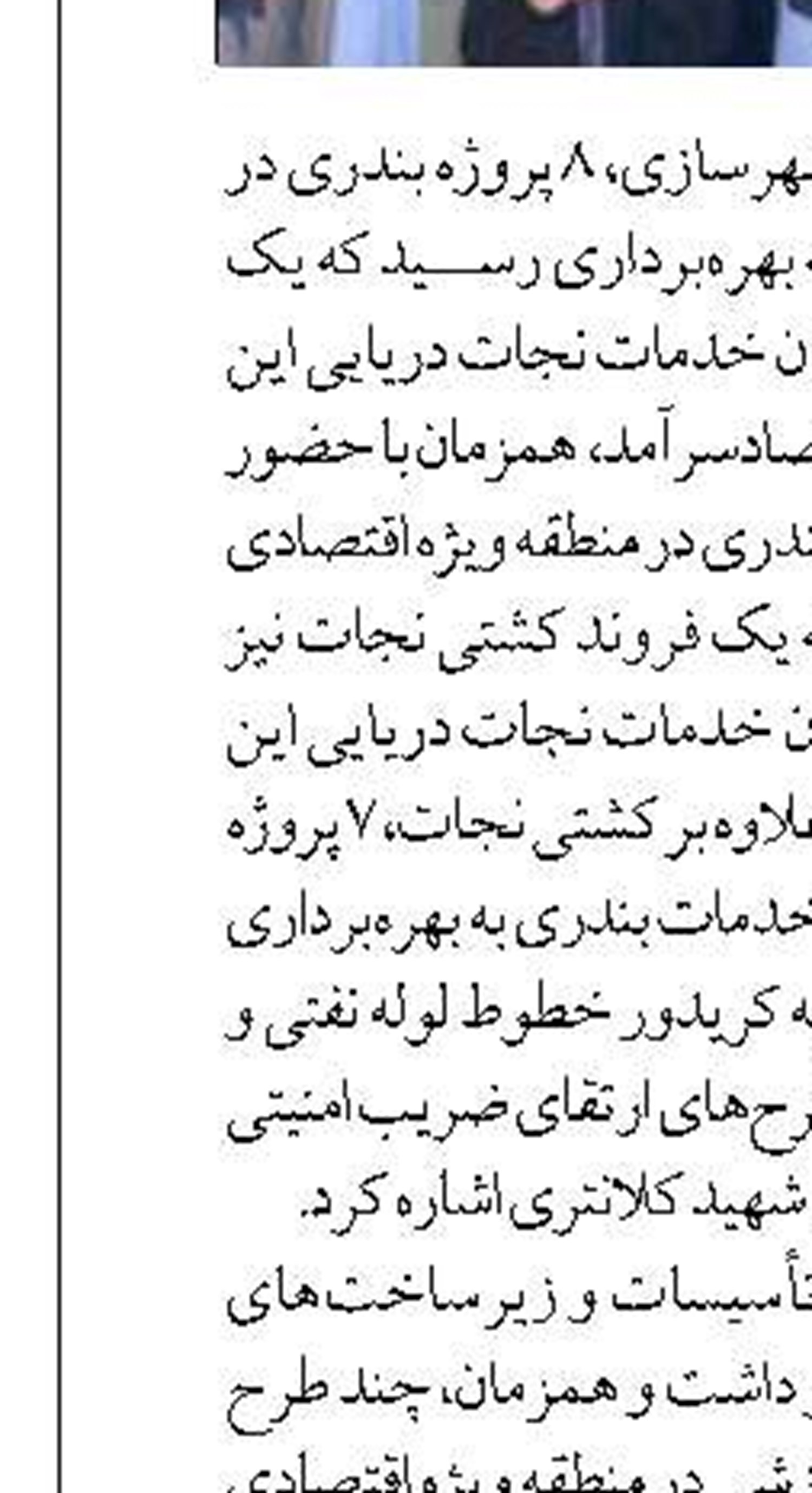 ۸۵ حادثه دریایی در هرمز ثبت شد