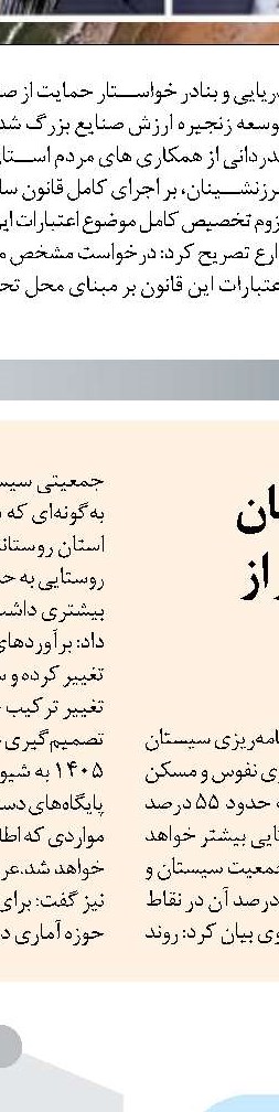 معاون وزیر نیرو در امور برق و انرژی از مرکز پایش و مدیریت مصرف برق منطقه‌ای فارس بازدید کرد 