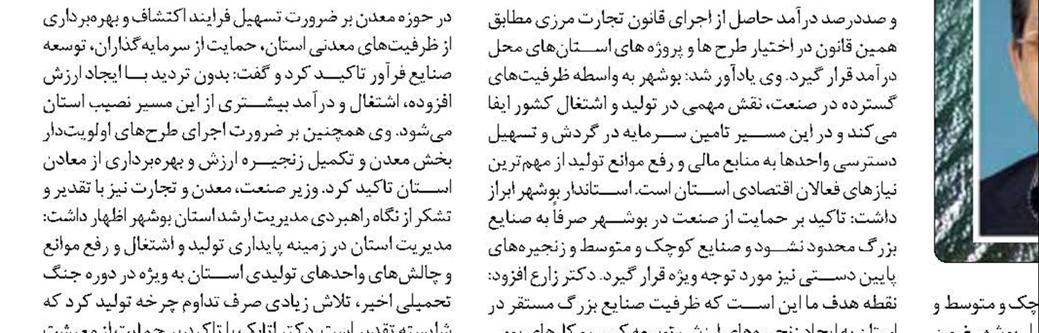  سهم جمعیت شهری سیستان  و بلوچستان در آستانه عبور از  جمعیت روستایی