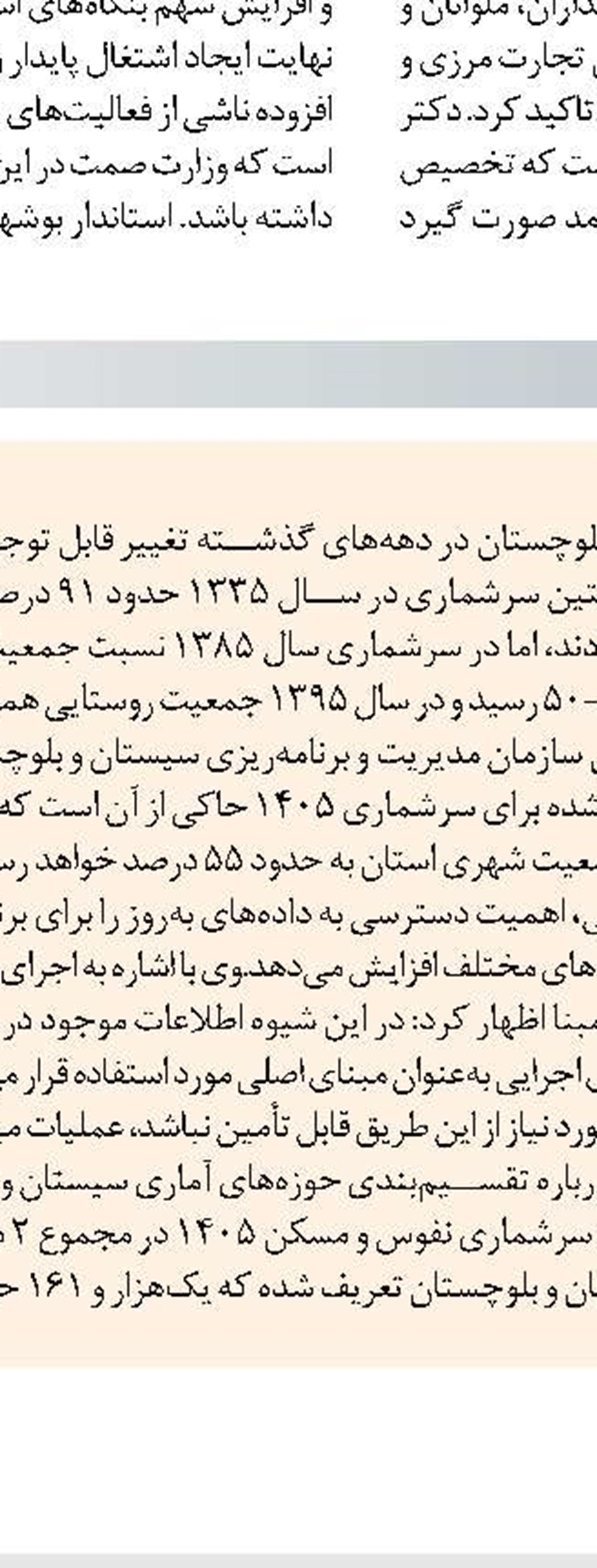 بازدید فرماندار و شهردار ساری از ناوگان لجستیکی خدمات شهری 