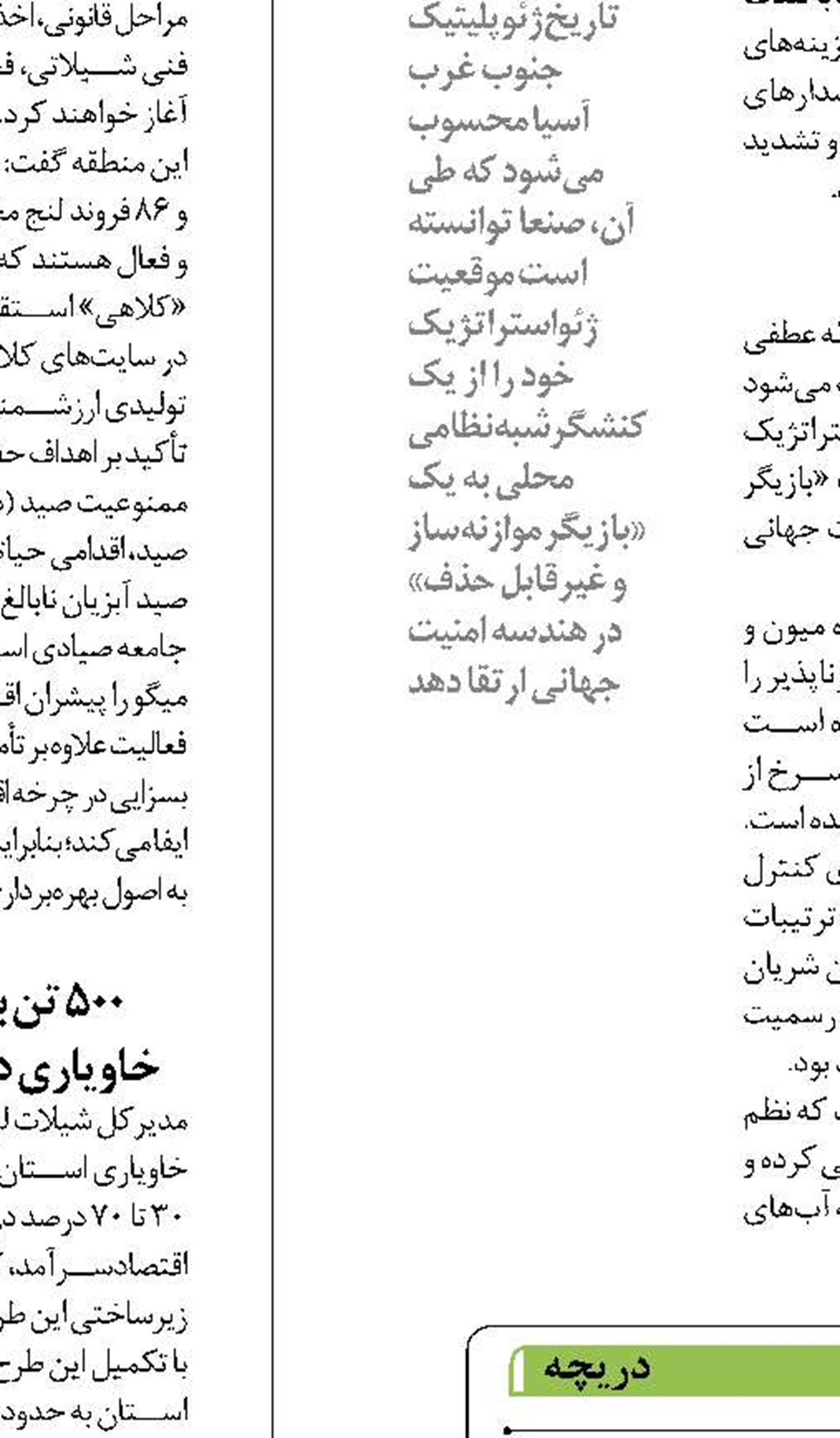 اراضی توسعه بندر سجافی پس از دو دهه به سازمان بنادر  و دریانوردی واگذار شد