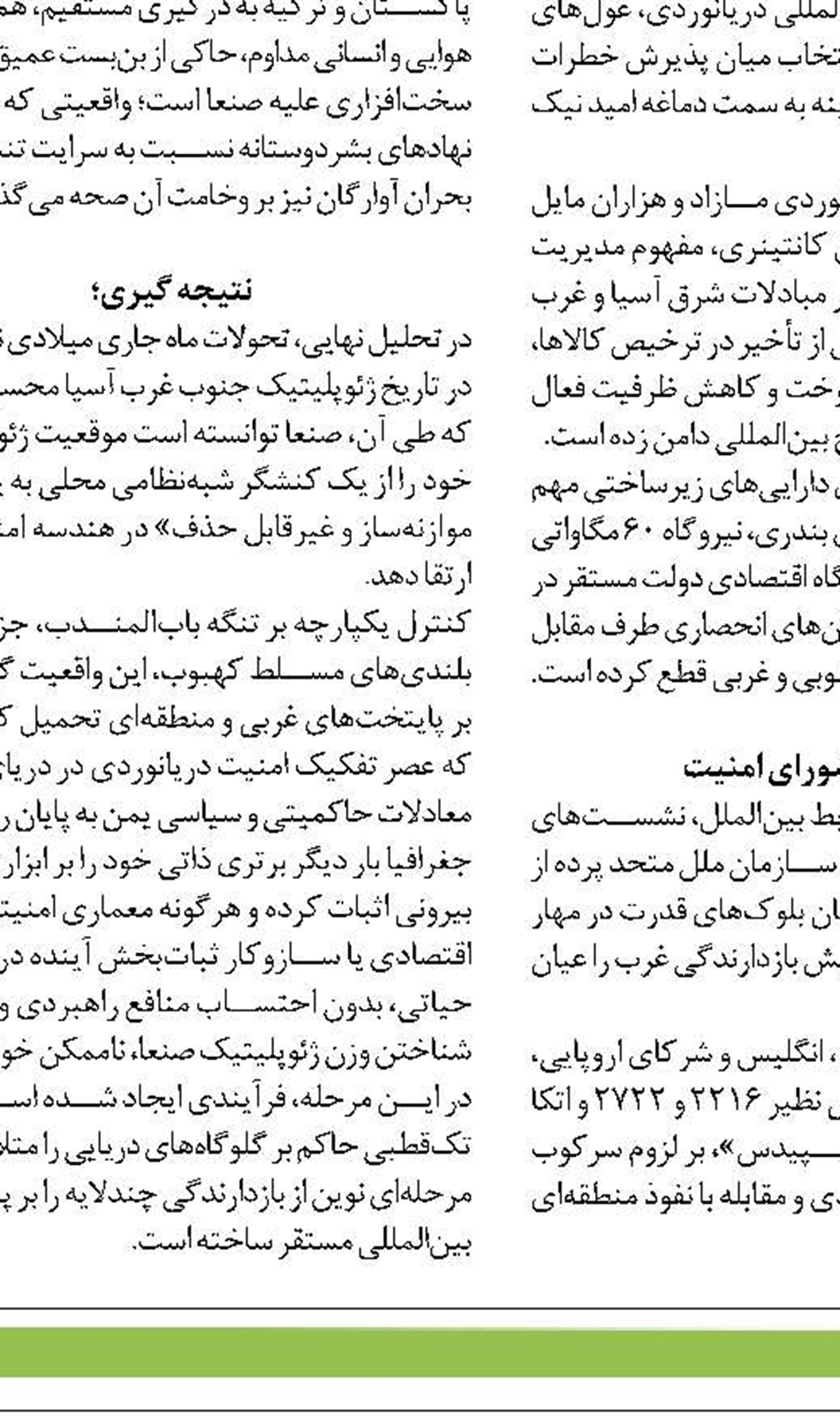 کریدور ریلی ایران - چین؛ مزیت 35 روزه  نسبت به تجارت دریایی