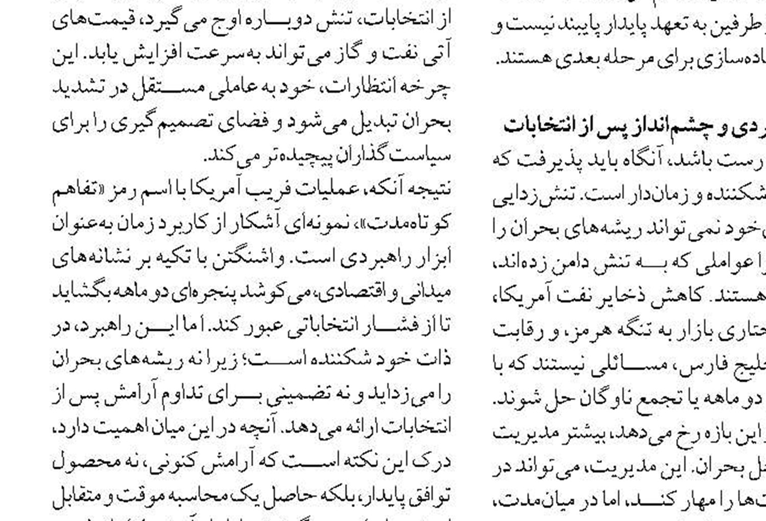 فراخوان ارزيابي كيفي جهت برگزاري مناقصه عمومي يك مرحله اي شماره 05/039/445 