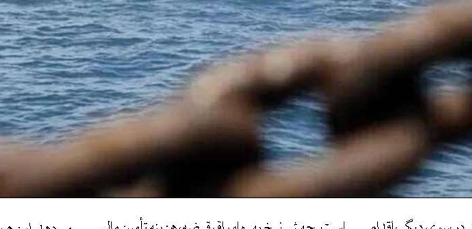 آگهي فراخوان مناقصه عمومي دو مرحله ای یکپارچه 