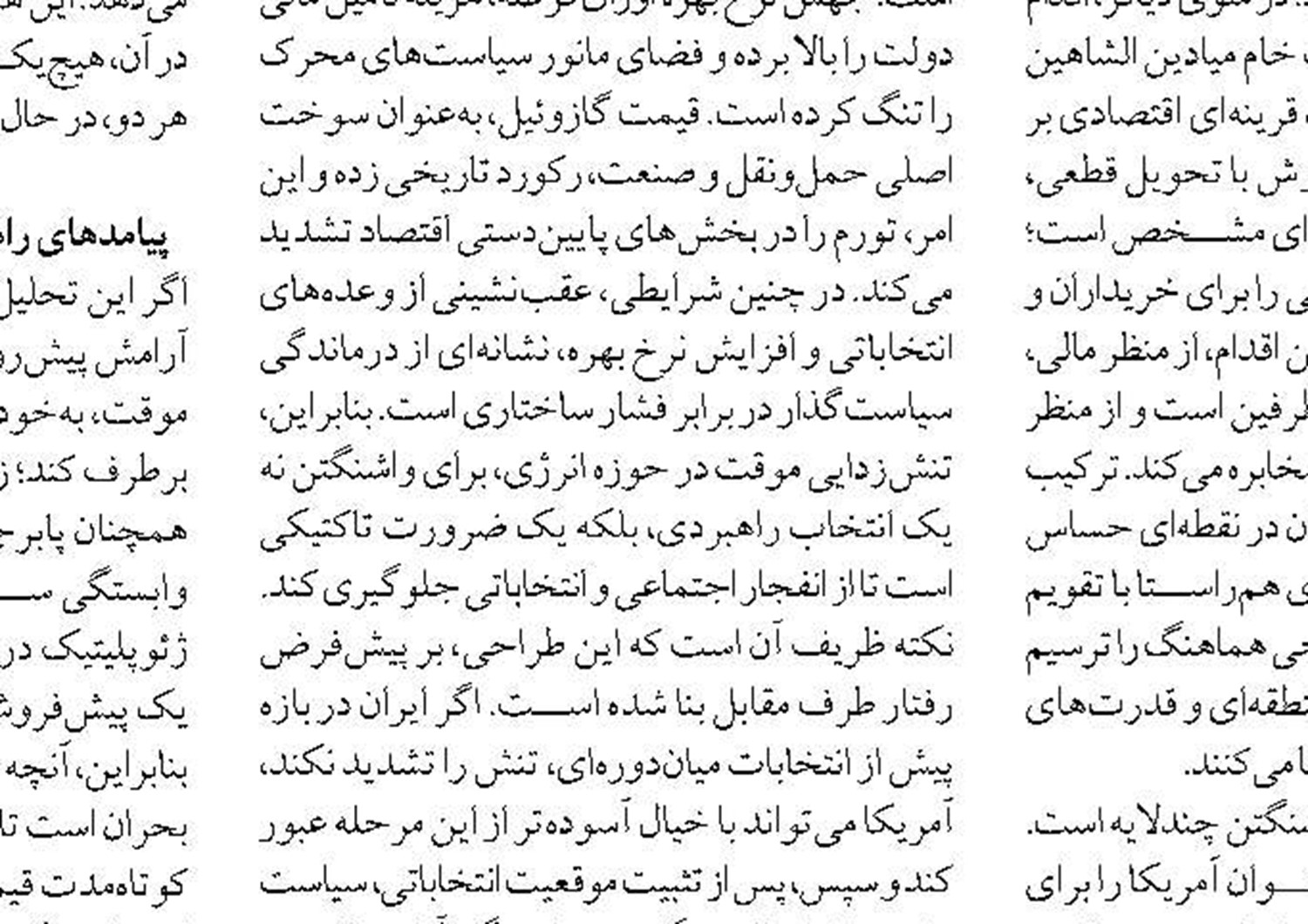 آگهي مناقصه عمومي