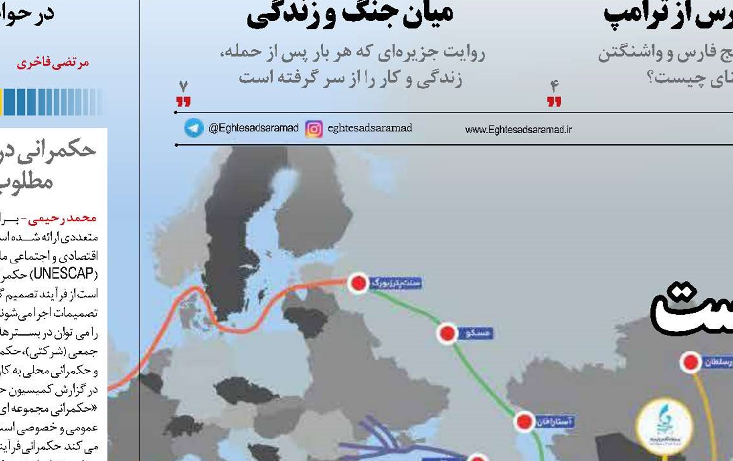   آینده اقتصاد کشور در کریدورهای ترانزیتی است