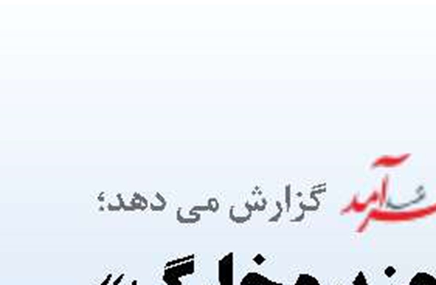 انتظارات کشورهای خلیج فارس از ترامپ