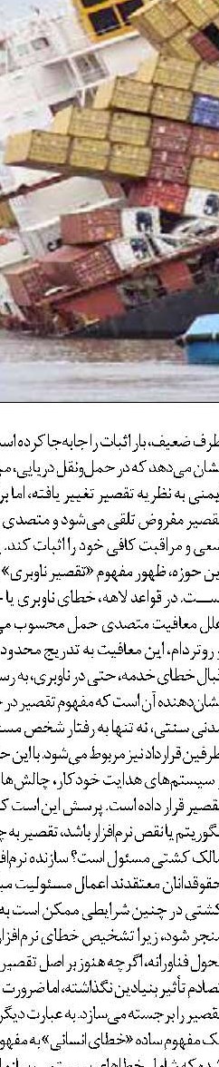همکاری ایران و آذربایجان در حوزه حفاظت از محیط زیست خزر 