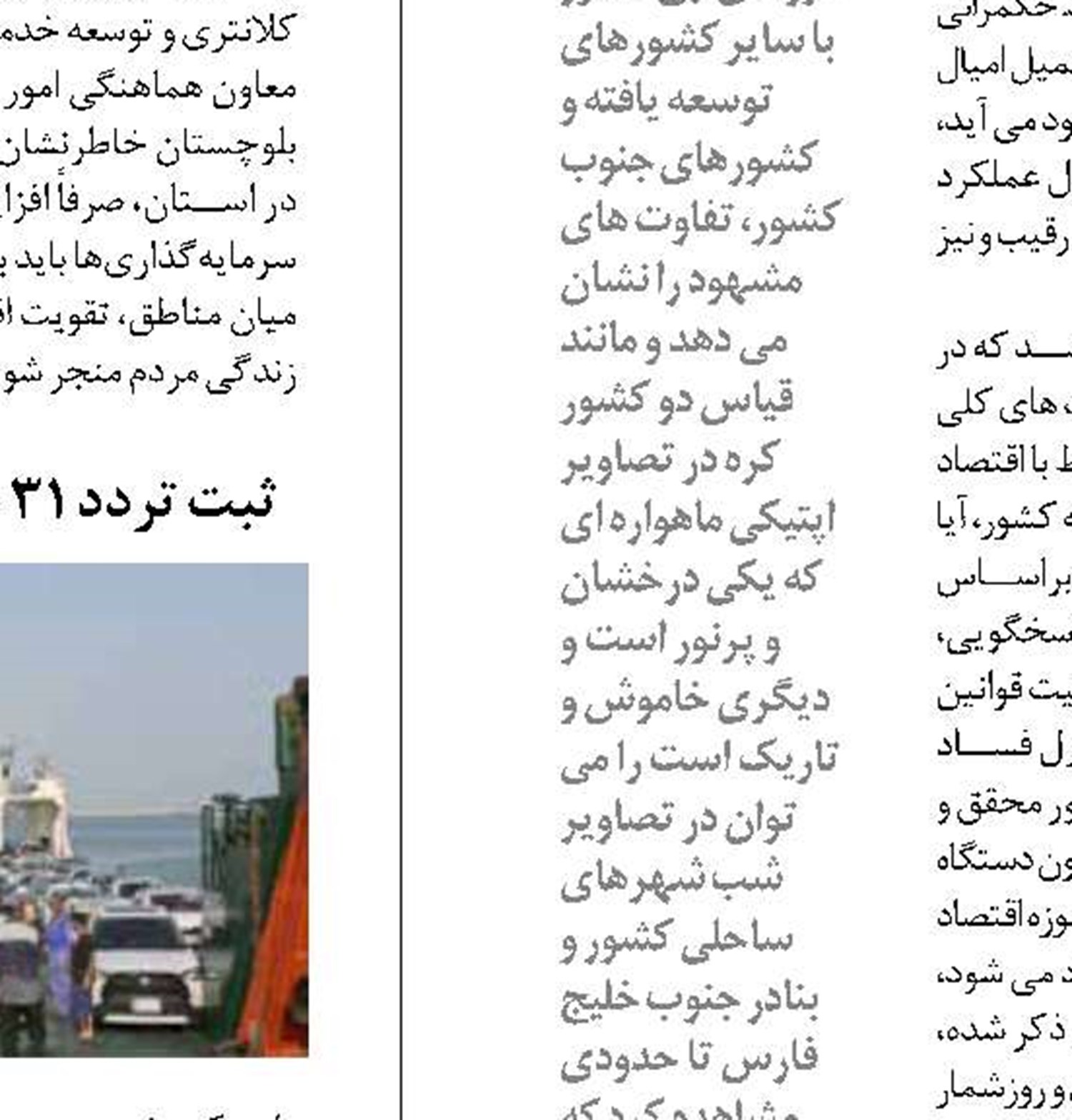 آغاز فصل صید میگوی  خلیج فارس در آب‌های هرمزگان