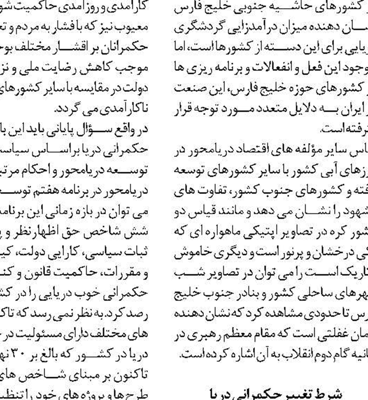 شتاب در نوسازی اسکله بارج‌هاربر بندر امام خمینی 