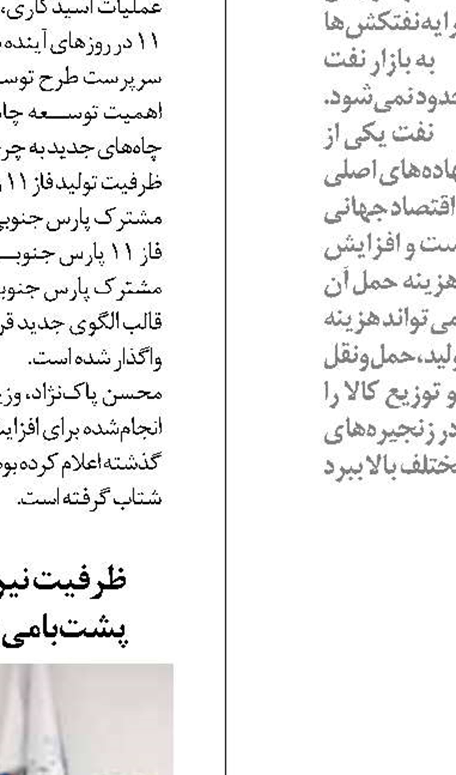 تولید نفت و گاز در شرایط جنگی ادامه دارد
