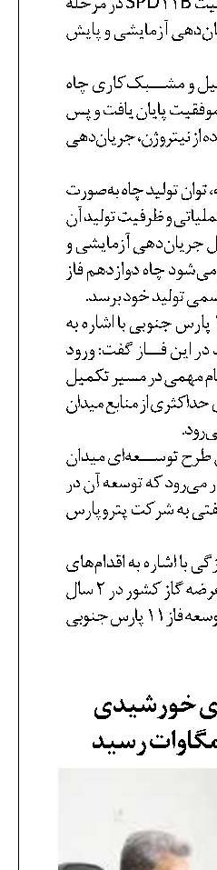 ظرفیت نیروگاه‌های خورشیدی پشت‌بامی به ۶۵۰ مگاوات رسید