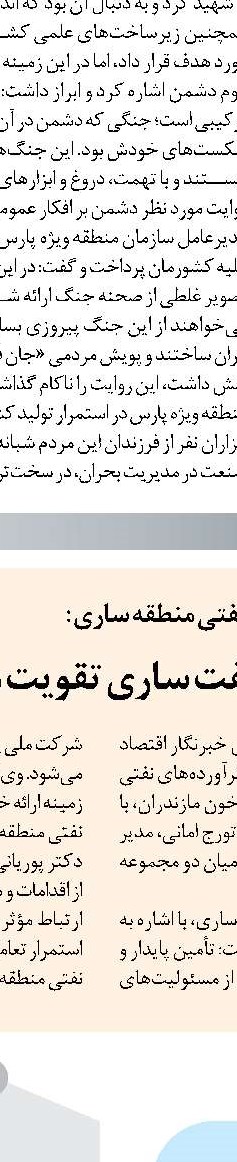  محور مشارکت هدفمند خیرین  و بخش خصوصی 