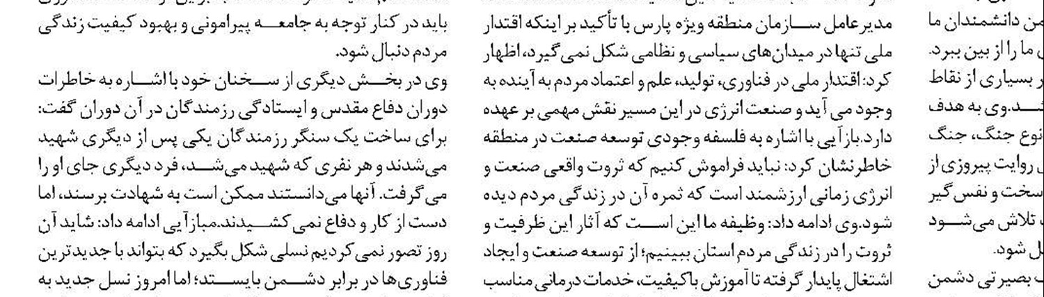  همکاری انتقال خون و شرکت نفت ساری تقویت می‌شود 