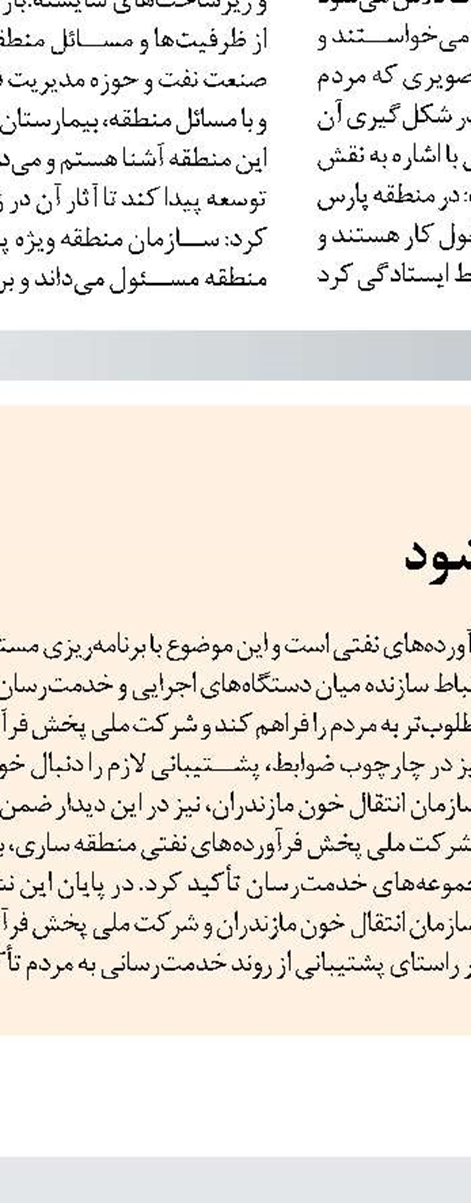  واردات کنترل شده ومقطعی؛ ضرورت حوزه  لوازم خانگی کشور