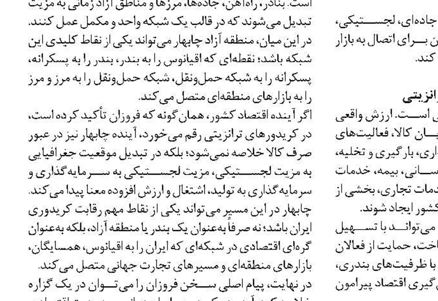فراخوان ارزيابي كيفي جهت برگزاري مناقصه عمومي يك مرحله اي شماره 05/039/445 