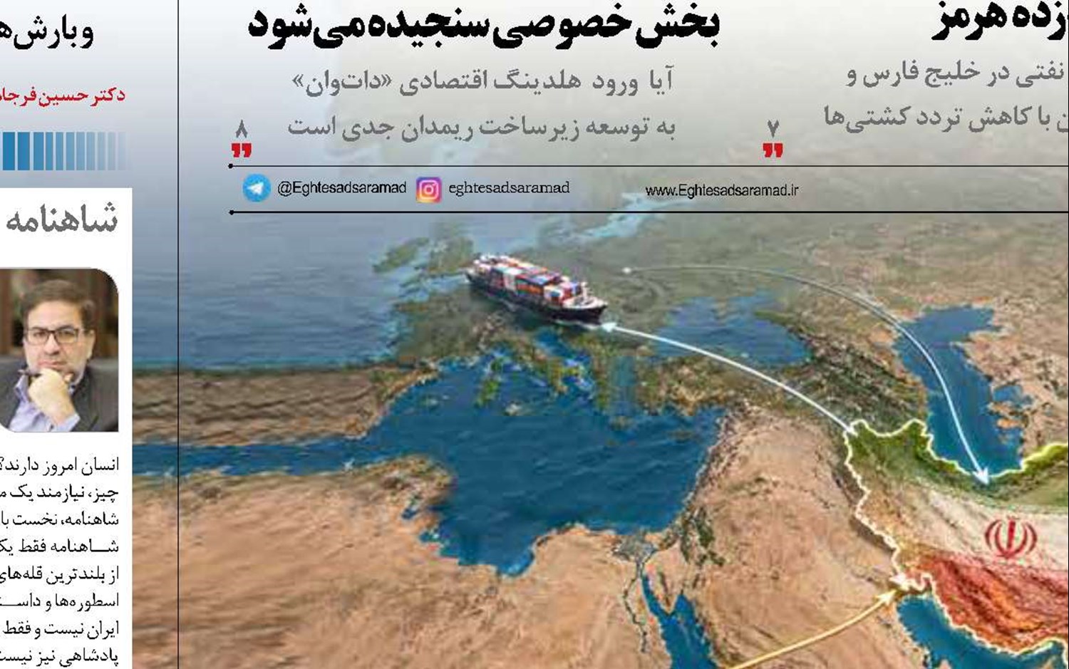 راه‌های زمینی ایران  در برابر محاصره دریایی