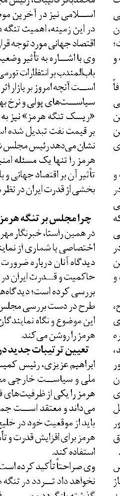 تحقق ۳۸.۵ درصدی درآمد‌های مالیاتی در نیمه نخست سال 