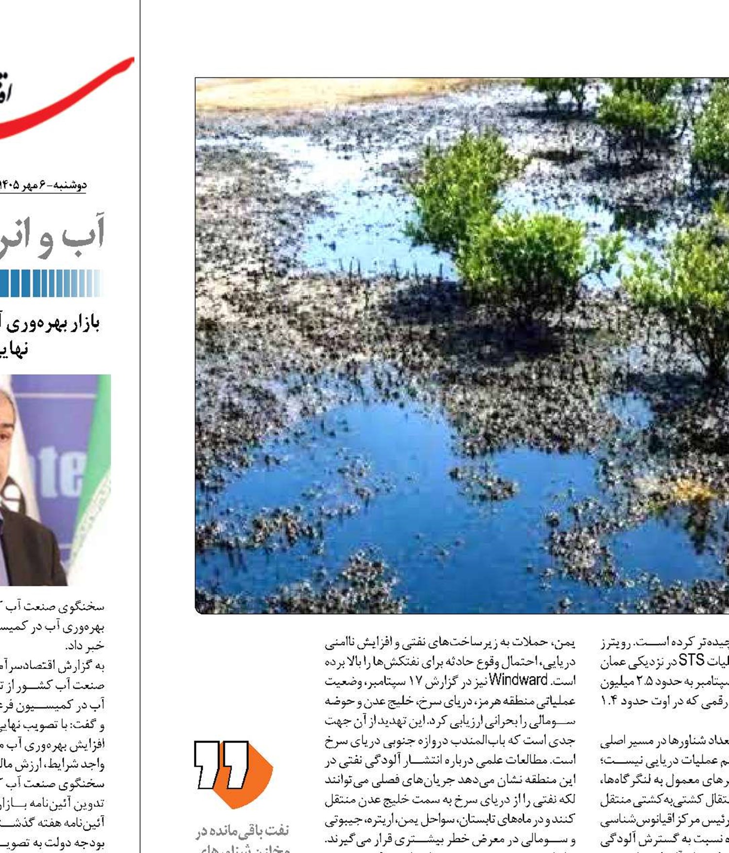 ردپای نفت روی آب‌های جنگ‌زده هرمز
