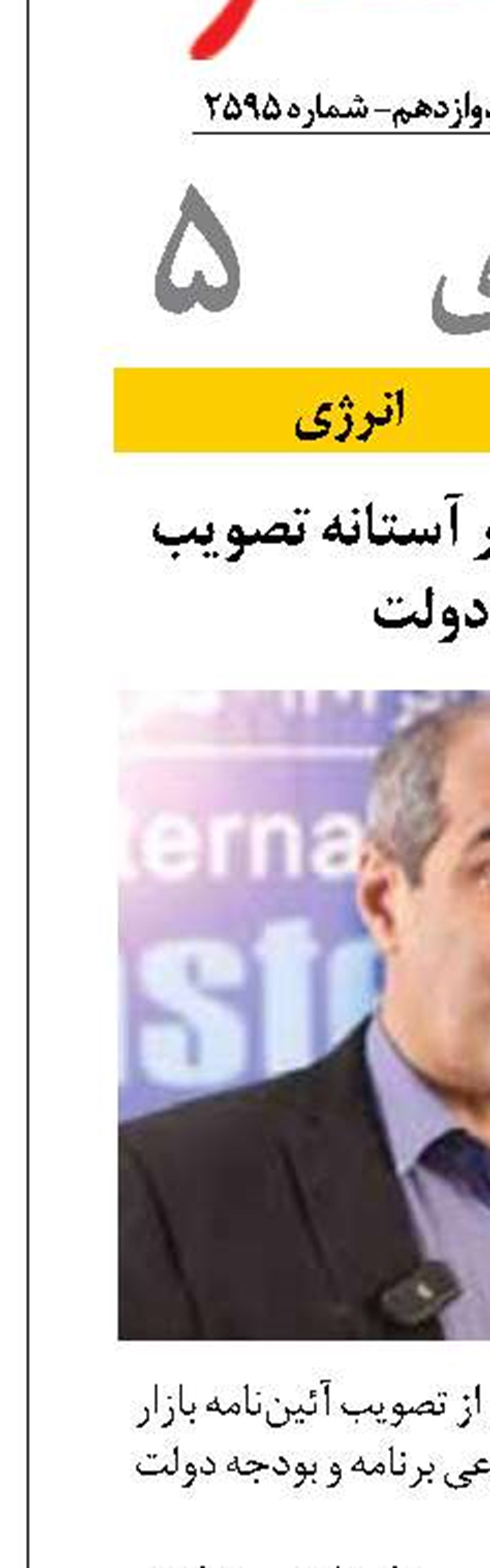 بازار بهره‌وری آب در آستانه تصویب نهایی در دولت