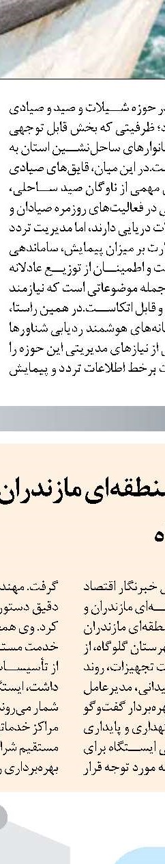 استاندار: ۱۱۷ مدرسه در نهضت توسعه عدالت آموزشی در یزد به بهره‌برداری رسید