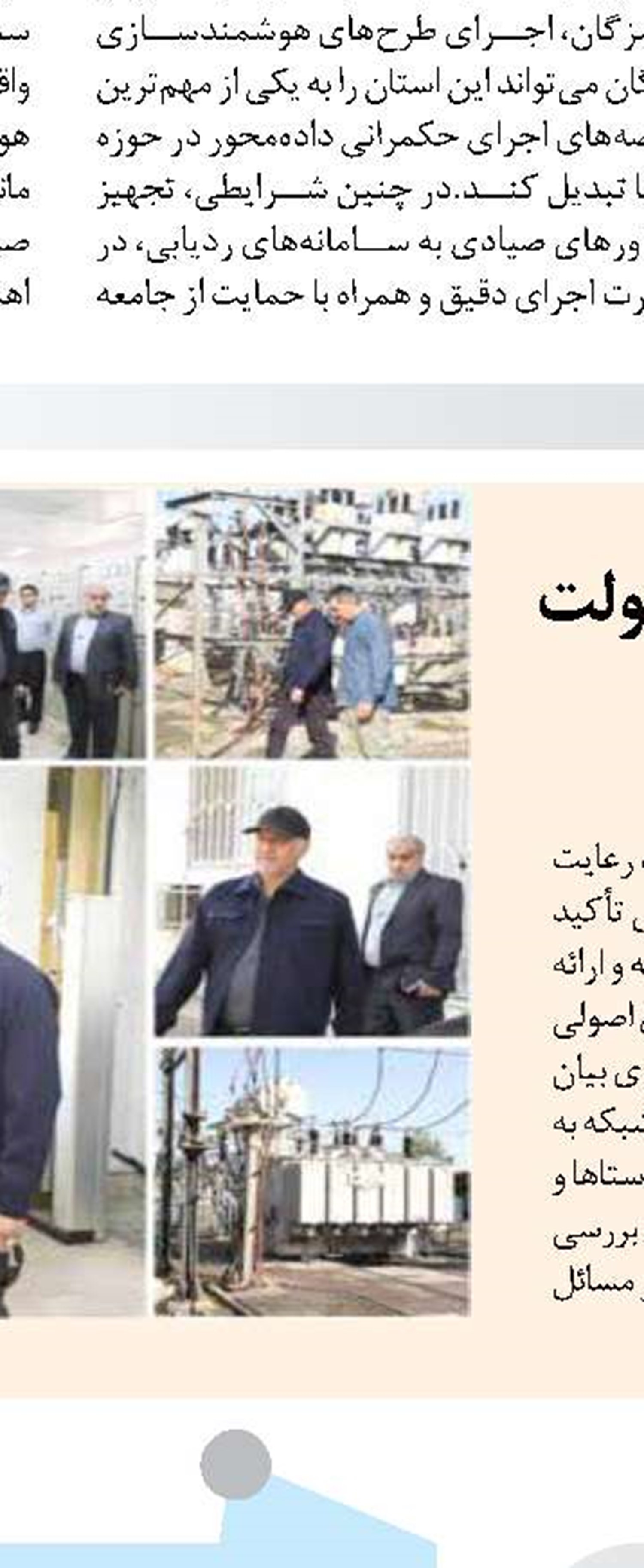 راهبرد جدید دستگاه قضایی استان برای ارتقاء امنیت اخلاقی و حفظ شعائر دینی