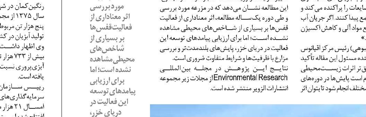گردشگری؛ پیشران اقتصاد و معیشت جوامع محلی در نوار ساحلی مکران
