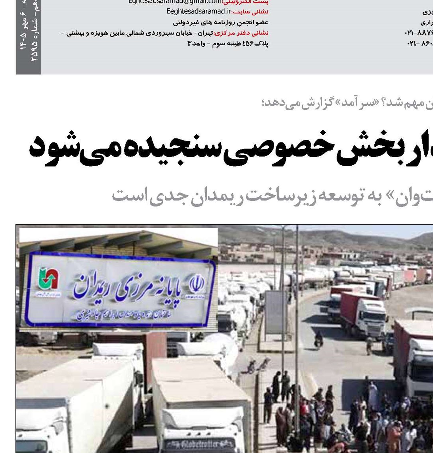 ریمدان فقط با حضور پایدار بخش خصوصی سنجیده می‌شود